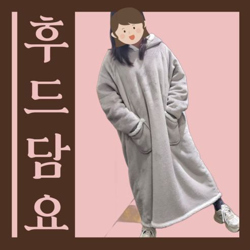 겨울을 따뜻하게 해주는 Perfect Companion