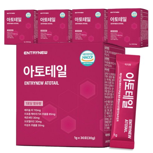 엔트리뉴 아토테일