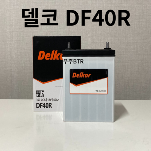 마티즈(I II) 델코 DF 40R 자동차 배터리 밧데리 최신 새제품 정품, 공구X+동일용량반납, 1개