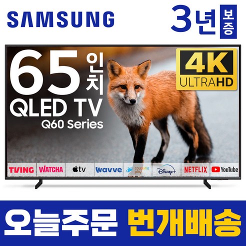 삼성65인치tv스마트led 삼성 65인치 TV QLED UHD 4K 스마트 LED 티비 65Q60 유튜브 디즈니 넷플릭스, 4.지방권스탠드, 65인치티비