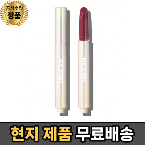 (현지 즉시출고) SHEGLAM POUT-PERFECT SHINE LIP PLUMPER - 전 색상보유 - (쉬글램 퍼펙트 샤인 립 플럼퍼), 07. Hot Stuff, 1개