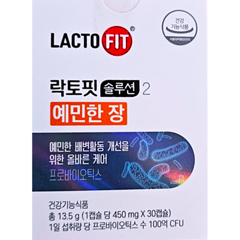 락토바이옴 솔루션 예민한 장 유산균