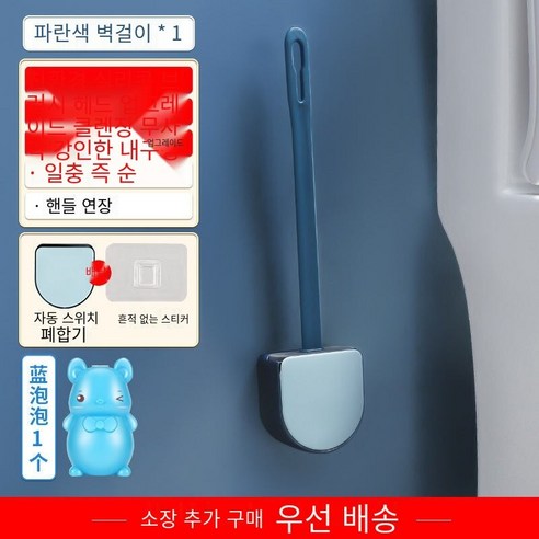 실리콘 화장실 브러시 죽은 다기능 화장실 브러시 펀치없는 화장실 브러시 화장실 브러시 화장실 브러시 유물, 벽마운트[*블루]+블루버블화장실클리너