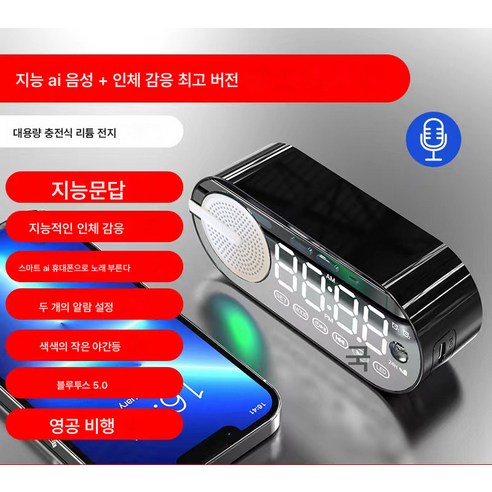 블루투스 시계 알람 카드 스피커 중저음 FM 휴대용 컴퓨터 오디오 가정용, 영어 블랙 독점판