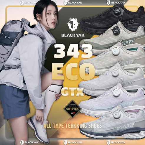 (빅사이즈+)블랙야크 손석구 트레킹화 343 ECO GTX 아이유 운동화 아웃도어 등산 장비 트레킹 고어텍스 신발