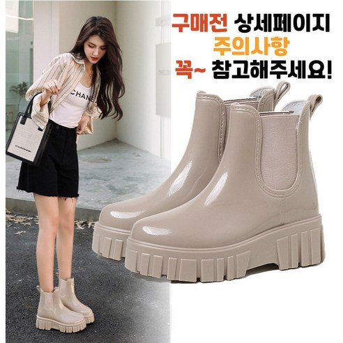 Modern Fashion 여성 키높이 숏 레인부츠 코디 예쁜 패션 여자 장화 전면 방수 방화