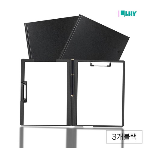 LYRHIX 클립보드 서류철 a4클립보드덮개형 서류철파일 a4집게파일 a4용지받침대 양방향클립보드, A4 더블 클립 폴더, 3개, 블랙
