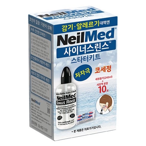 상쾌한 숨, 건강한 코를 위한 필수템, 네일메드 사이너스 린스!