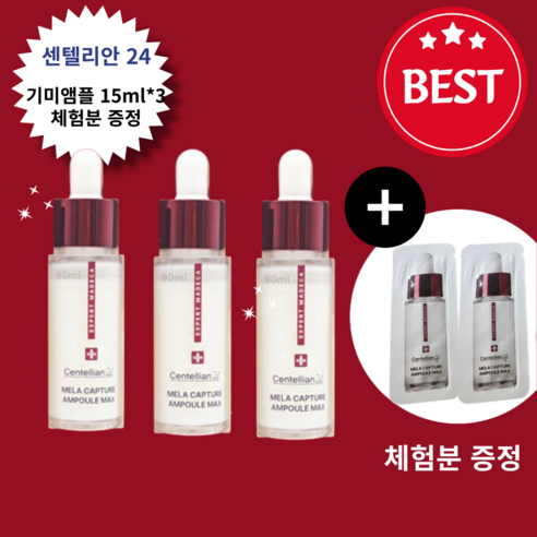 [정품][샘플증정] 동국제약 기미앰플 맥스 마데카 멜라캡쳐 앰플 시즌 4 15ml *3ea로 기미 색소침착 10중 브라이트닝 고농축 앰플 만나보세요! 동국제약앰플