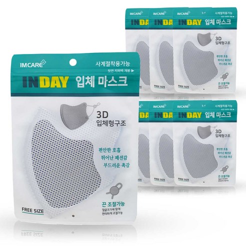 INDAY 입체 마스크 7매