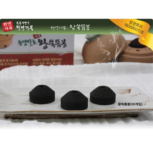 편작온구기 쑥뜸으로 몸 속 깊은 곳까지 따스함을!