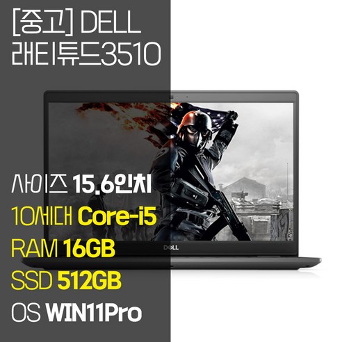 DELL 래티튜드 3510 15.6인치 중고 노트북 인텔 10세대 Core-i5 RAM 16GB SSD 512GB 탑재 윈도우11 설치, WIN11 Pro, 블랙