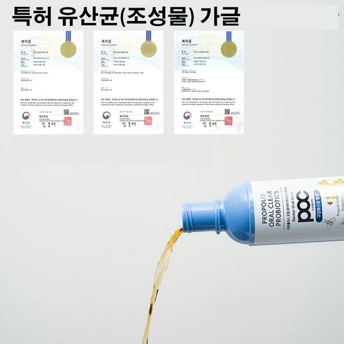 POC 프로폴리스 유산균 가글: 구강 건강과 상쾌한 숨결을 위한 혁신적인 솔루션