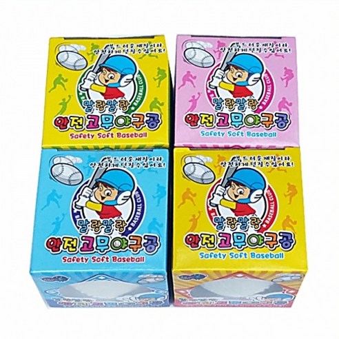안전고무 야구공 연식구 단체 행사 1500, 단품