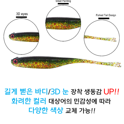 5인치의 유혹, 문피싱 리얼 광어다운샷 웜으로 짜릿한 손맛을!