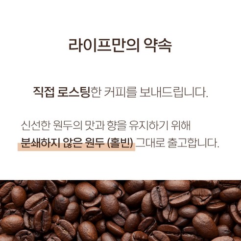 커피 애호가를 위한 완벽한 선물: 라이프 블랜딩+브라질세하도 2종 선물세트