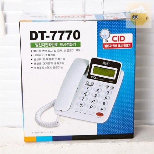 코러스 발신자전화 전화기DT-7770 색상랜덤 유무선전화기 전화번호 유선전화 유선전화기 인터넷전화기