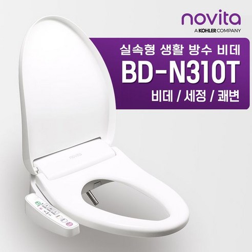 노비타 노비타 생활 방수 비데 BD-N310T [직접설치], 자가설치