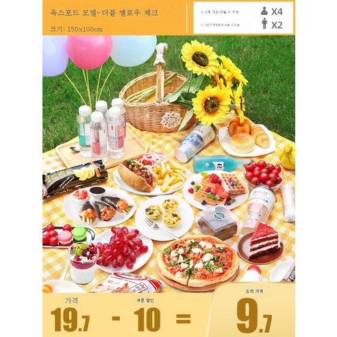 DFMWI.피크닉 매트.Picnic mat.--야외 피크닉 매트 캠핑 야취 방습 매트 휴대용 방석에 방수 피크닉 천 야유회 텐트 바닥 매트, 더블레이어옐로우그150*100Cm(4명)