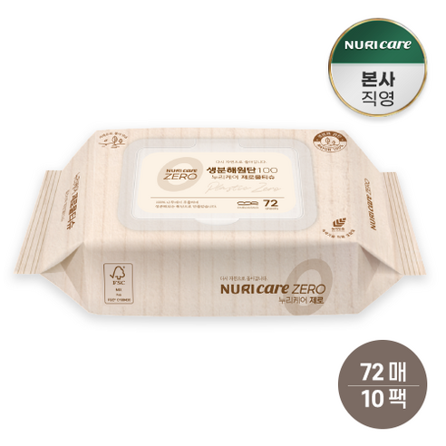 촉촉한 안심, 누리케어 물티슈 휴대캡형으로 우리 아기 피부를 건강하게!