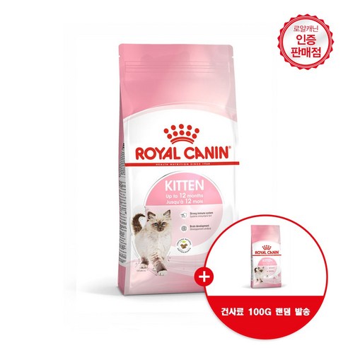 로얄캐닌 고양이 키튼 400g 1.2kg 4kg 10kg + 사은품 건사료 100G 랜덤발송, 1개, 닭