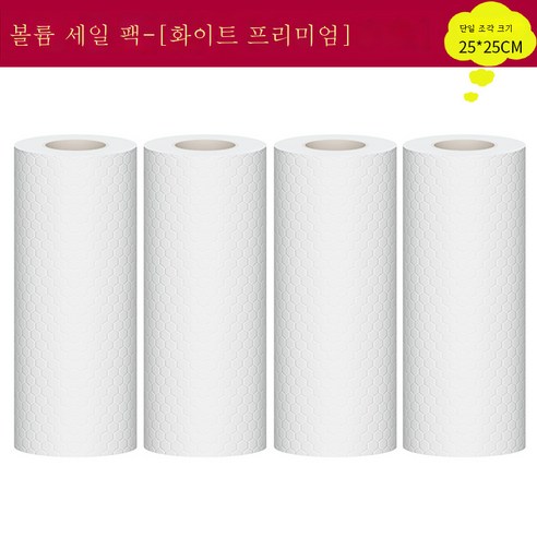 DFMEI 걸레 주방 종이 일회용 행주 특수 습식 및 건식 종이 타월 가정용 청소 타월, [4 권 프리미엄 업그레이드]