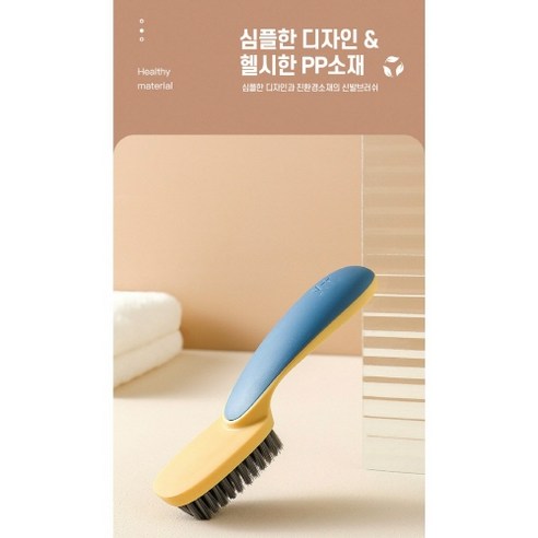 깨끗하고 활기찬 신발 관리, 꼬까 신발 닦이 솔로 완성하세요