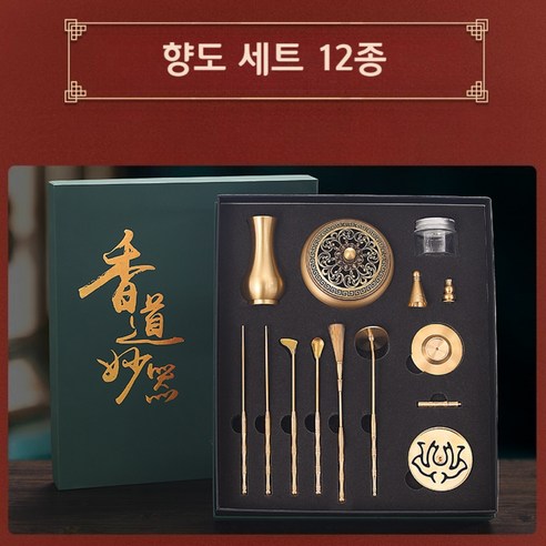 고급 황동 향로 향전도구 훈향 향도세트 12종 인센스 가루향 입문세트 일체, A타입-향전세트