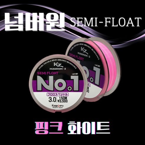 넘버원 세미플로트 낚시 바다원줄 핑크 화이트, 12호(200m), 1개