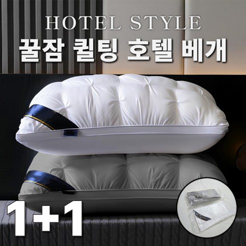 5성급 호텔 꿀잠을 집에서! 서플렉스 프리미엄 베개