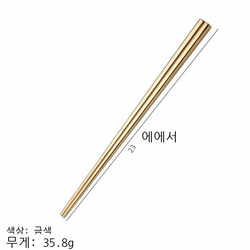 304 스테인리스강 사각형 젓가락 도매 포르투갈 젓가락 같은 가정용 호텔 젓가락, 토호금