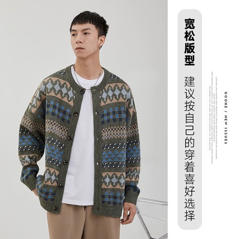 Mao가을 민족 스타일 레트로 자카드 니트 카디건 남성 코트 유행 느슨한 따뜻한 스웨터