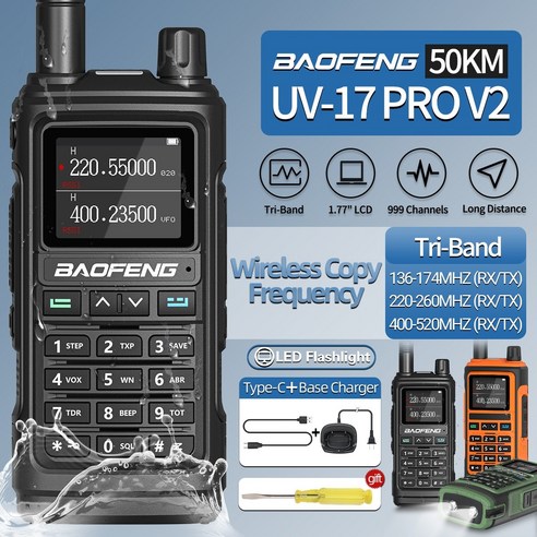 생활 무전기 디지털 BaoFeng UV17 프로 V2 워키토키 무선 복사 주파수 16 km 장거리 방수 강력한 양방향 라디오 UV5R S22 햄 - 무전기 | 쿠팡