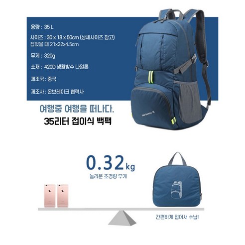 휴대성과 생활방수 기능을 갖춘 경량 등산가방