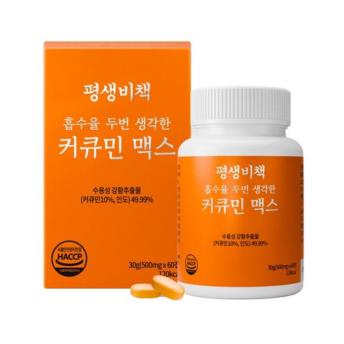평생비책 수용성 커큐민 맥스 100% 강황 추출물 바이오페린, 1박스, 60정