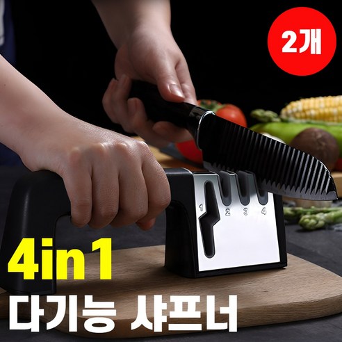 LORIA 가정용 4in1 만능 칼갈이 가위갈이 멀티 샤프너, 2개, 블랙