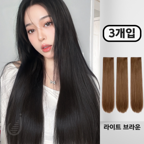미제르바 생머리 붙임머리 3피스 똑딱이 헤어피스 가발, 1개, 라이트 브라운 x 50cm