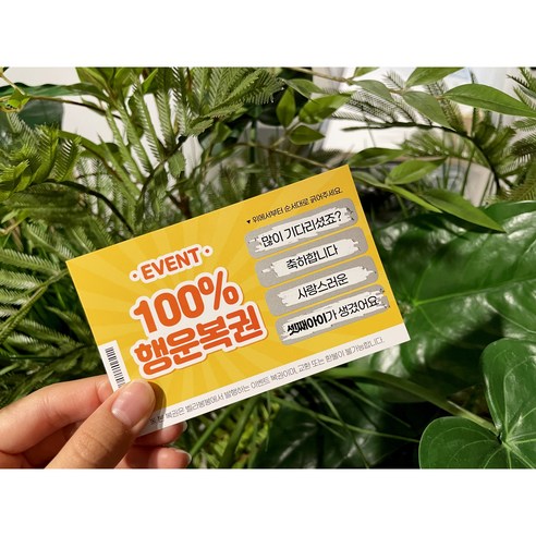 벨라봉봉 임밍아웃 복권으로 특별한 임신 소식을 전하세요!