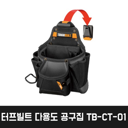 터프빌트 다용도 공구집 TB-CT-01 (23구), 1개 tb1310 터프빌트 다용도 공구집 TB-CT-01 (23구), 1개 tb1310