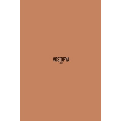 Vostopya: 2021 Paperback, Lulu.com, English, 9781716307003