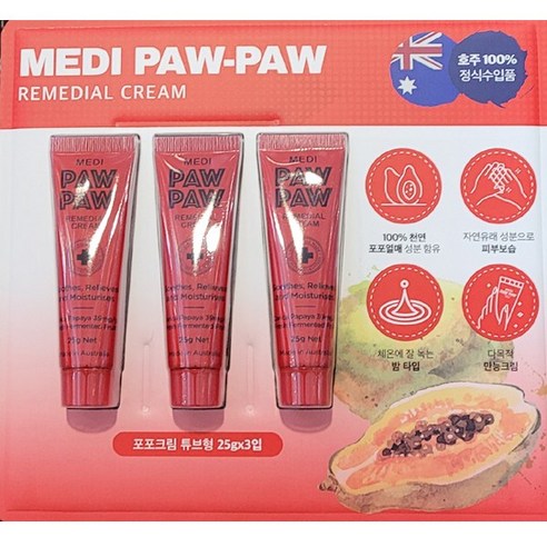 코스트코 메디포포 레미디얼 크림 25g X 3 보습효과 MEDI PAWPAW, 3개