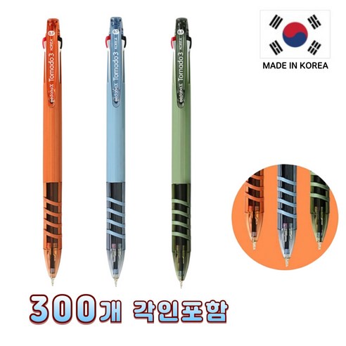 가랑B 국산 3색 니들 볼펜 세도나X 토네이도 0.7mm 펜, 300개