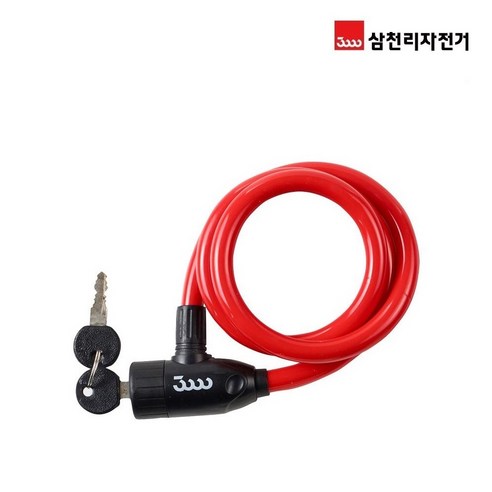[삼천리자전거]SL110 (중) 자전거자물쇠 와이어키 자전거열쇠/용품, 레드, 1개 - 자물쇠 | 쿠팡