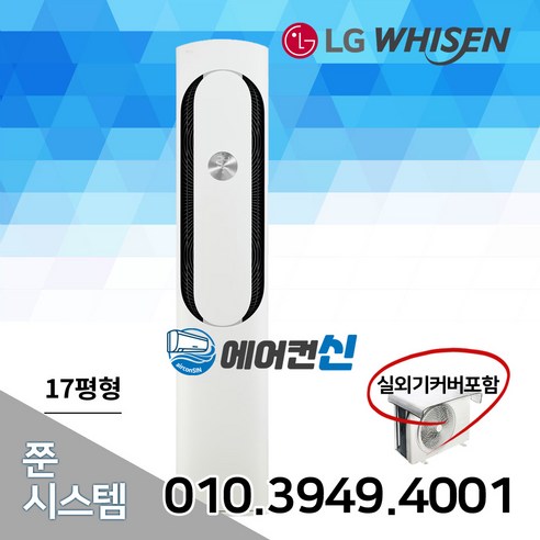 소중한 날을 위한 인기좋은 lg 이동식 에어컨 2024 아이템으로 스타일링하세요. LG 휘센 칸 인버터 17평 스탠드 에어컨: 종합 리뷰