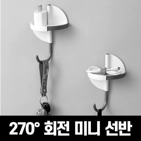 굿즈베어 다용도 공간활용 270도 회전하는 미니 코너 선반, 1개, 화이트 그레이