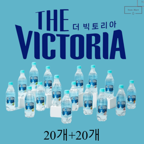 리뉴얼 더빅토리아 탄산수 플레인 20개+라임 20개, 라임500mlx20, 플레인 500mlx20