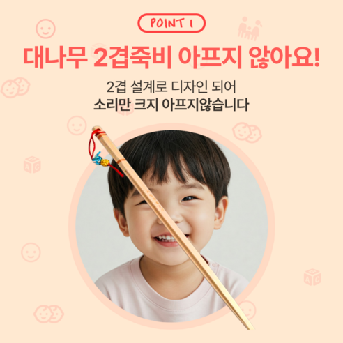 마미핸드 안아픈 사랑의 회초리로 따뜻하고 효과적인 훈육을 경험하세요!
