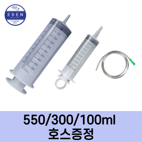 에덴표 공업용주사기 대형주사기 투명 실리콘 호스 어댑터 포함, 1개