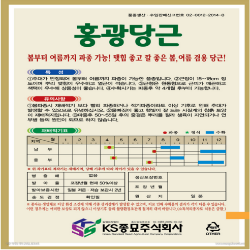 홍광당근의 달콤한 풍미와 풍부한 수확에 빠져보세요!