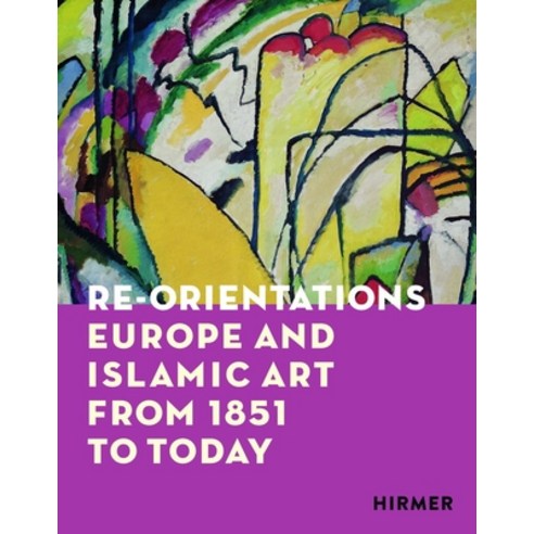 (영문도서) Re-Orientations: Europe and Islamic Art from 1851 to Today Hardcover, Hirmer Verlag GmbH, English, 9783777441221